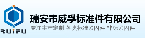 瑞安方大信封機械有限公司