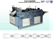 WF127自動CD光盤紙袋機(jī)